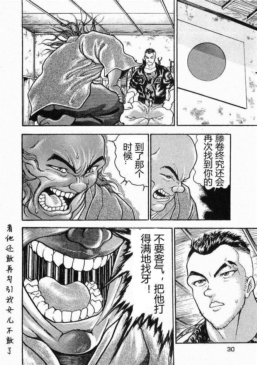 第18话27