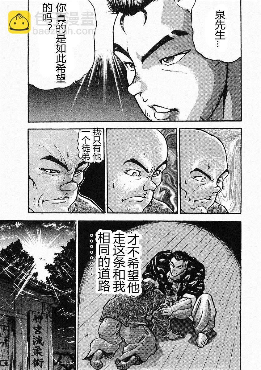 第18话28