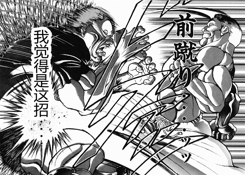 第27话4