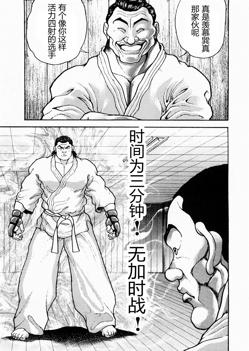 第59话3