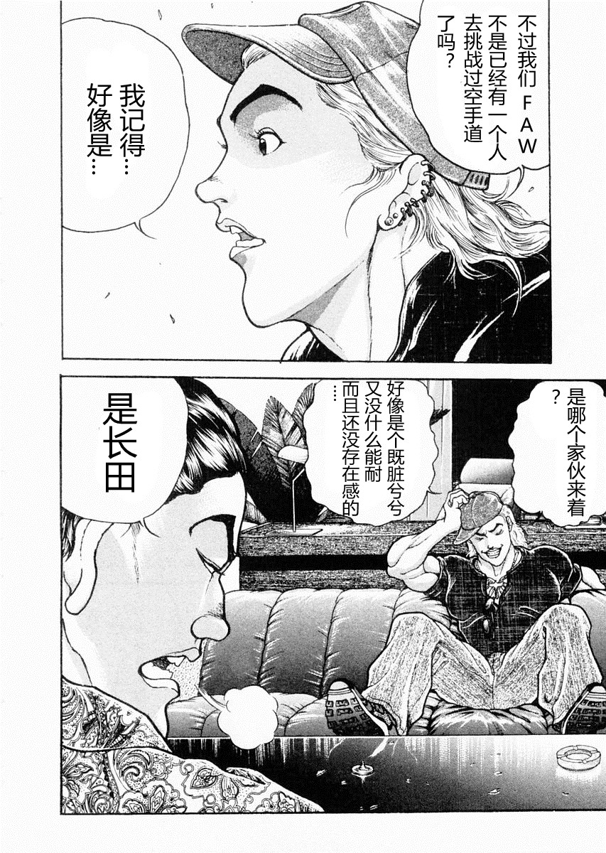 第59话6