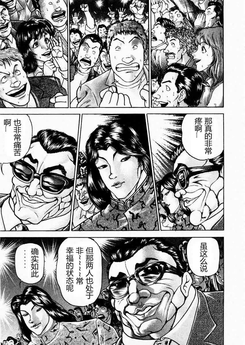 第82话6