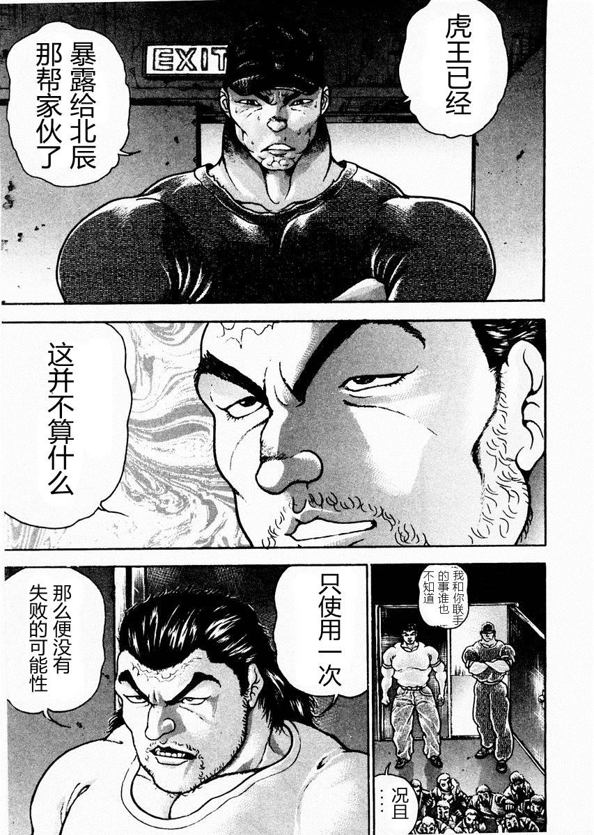 第87话10