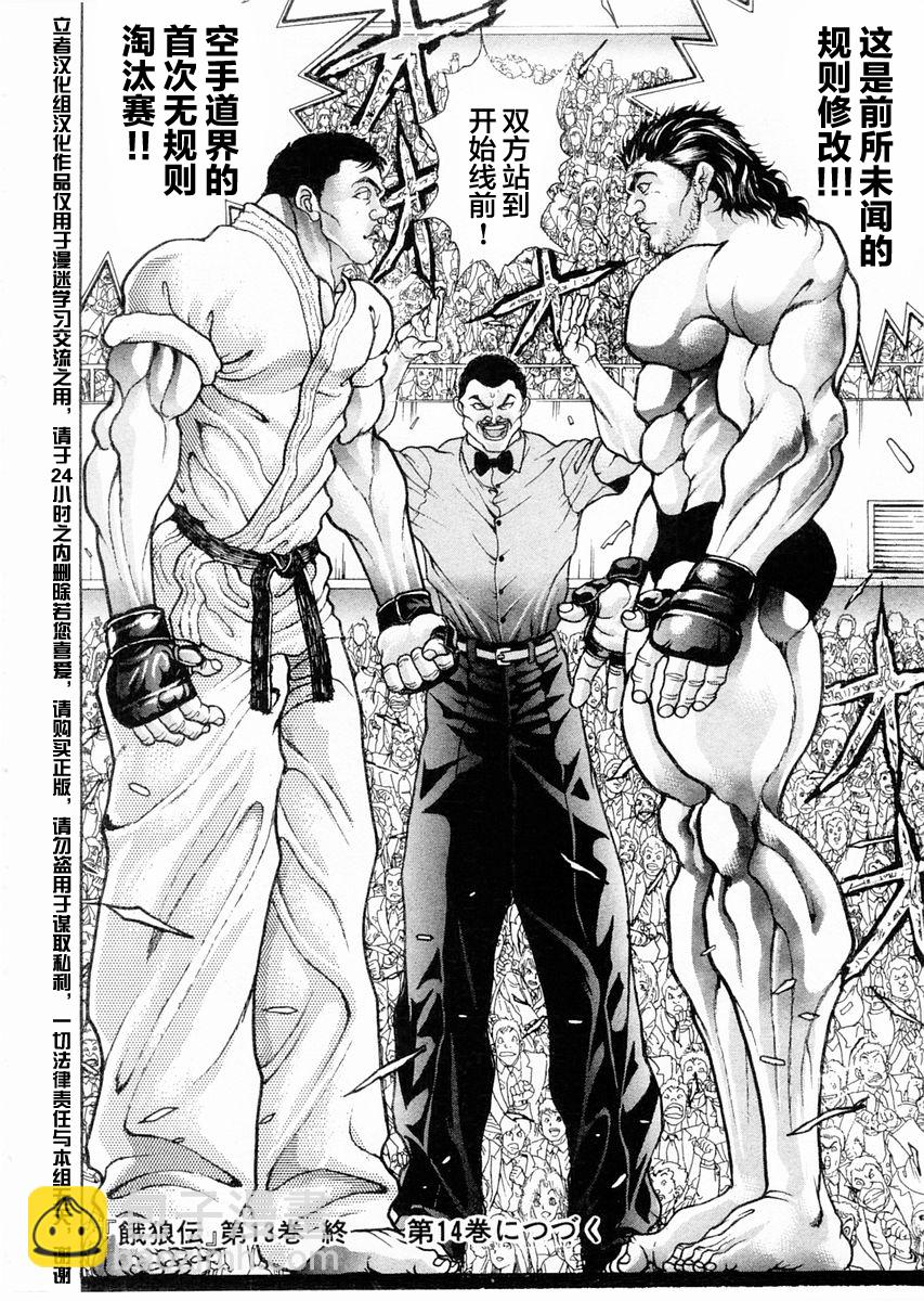 第111话17