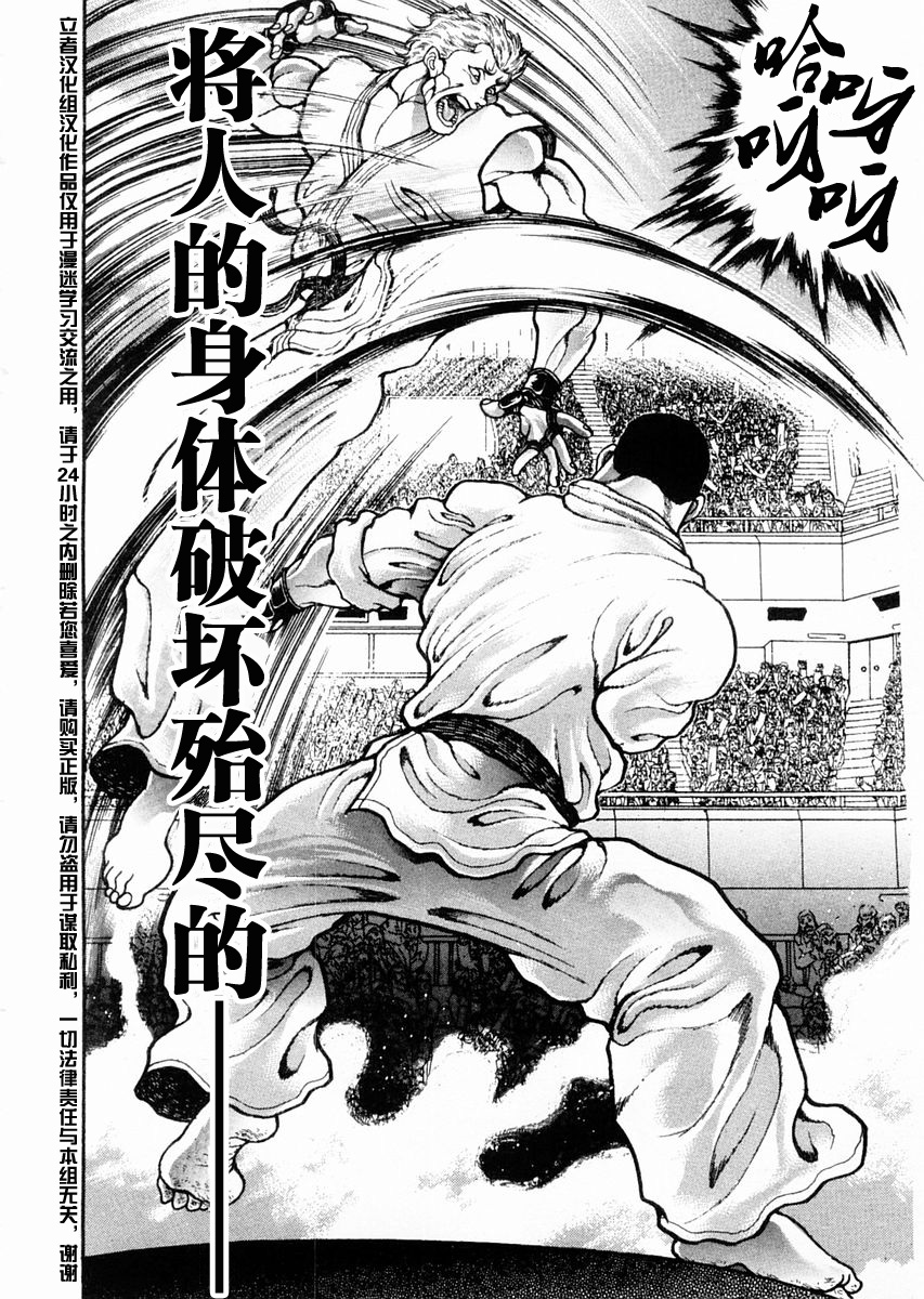 第118话10