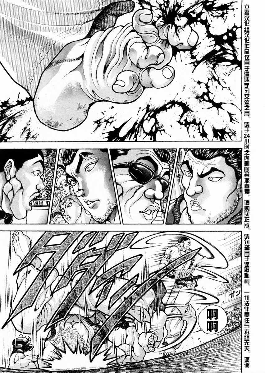 第118话15