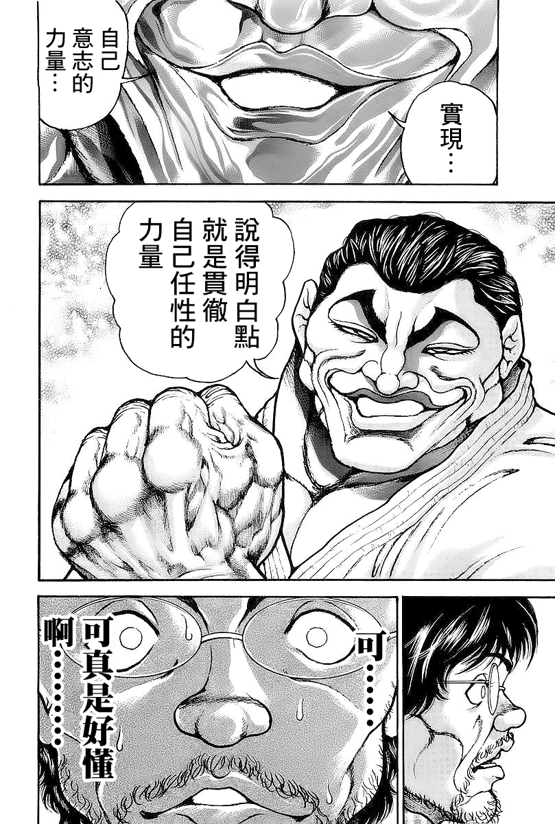 第140话12