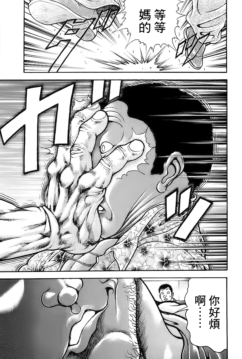 第140话19