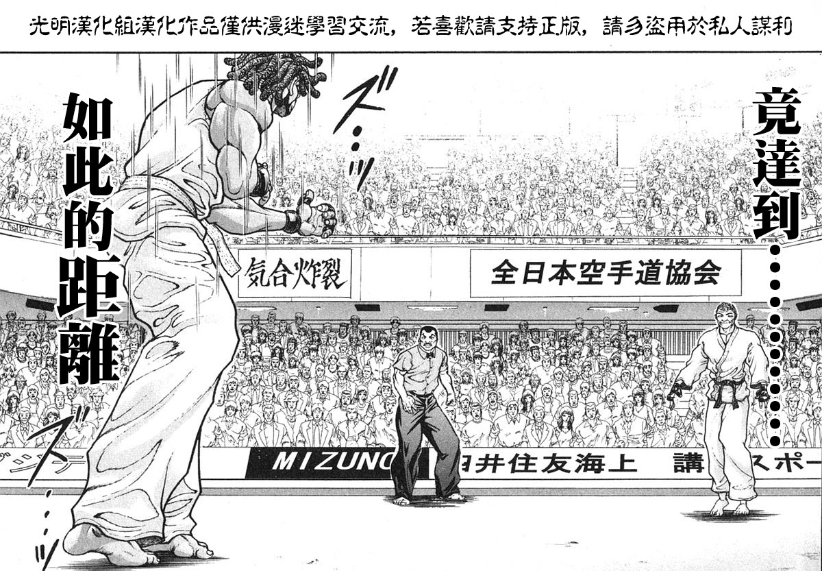 第155话8