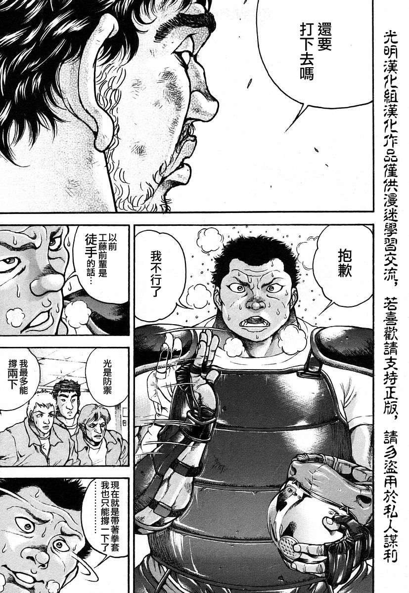 第161话12