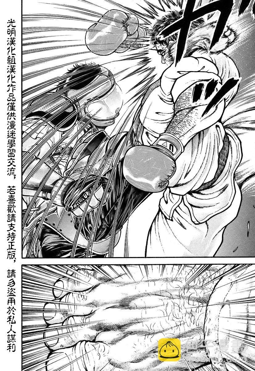 第161话7