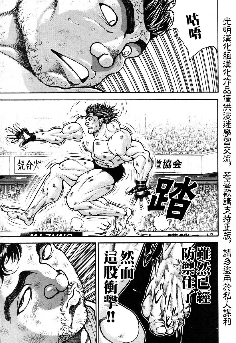 第162话8
