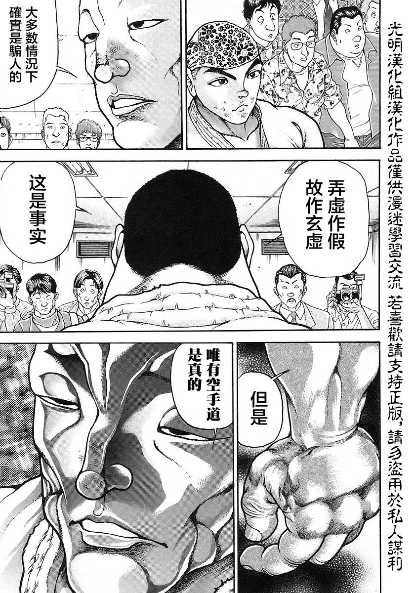 第166话14