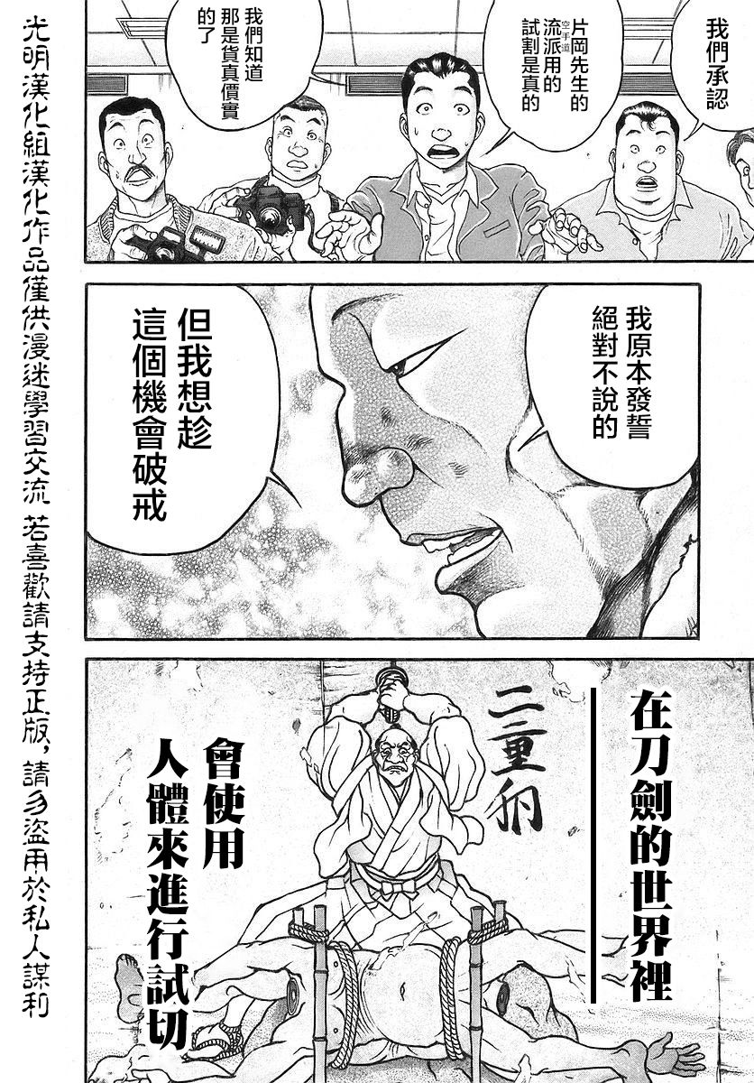 第166话15