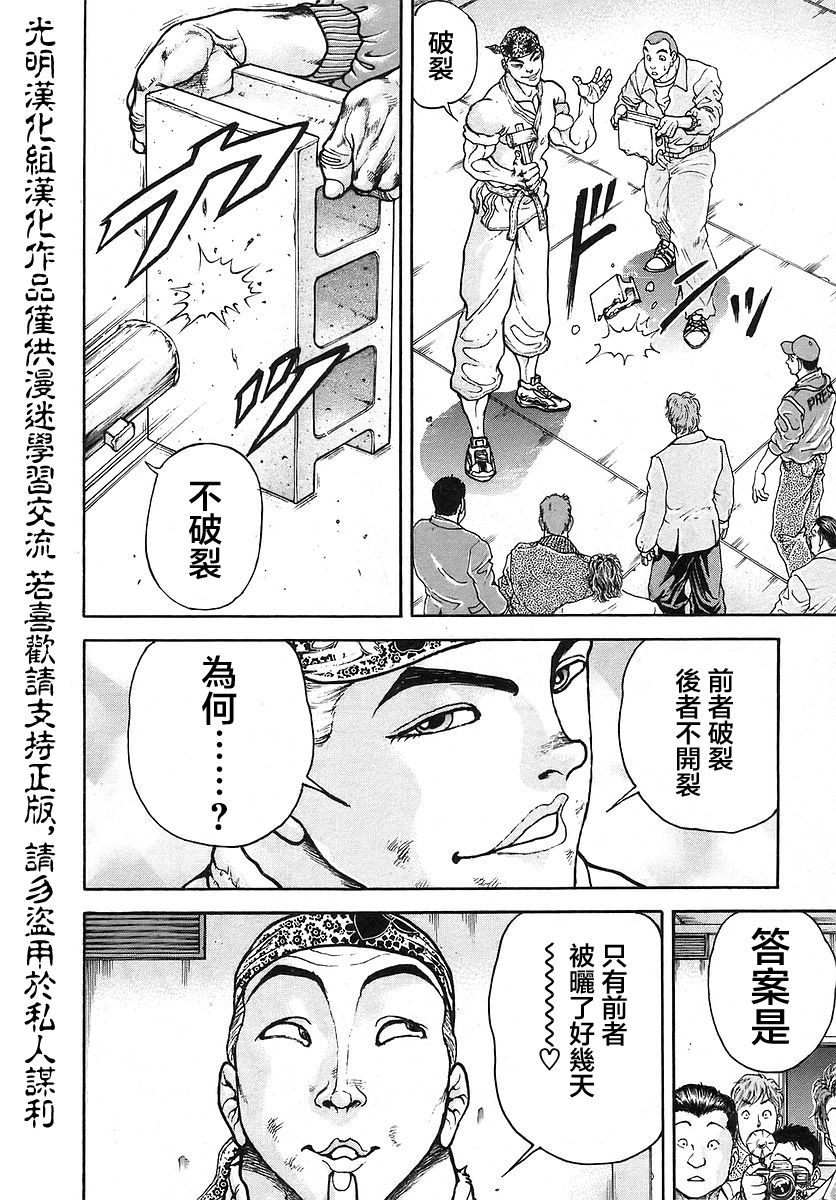 第166话5