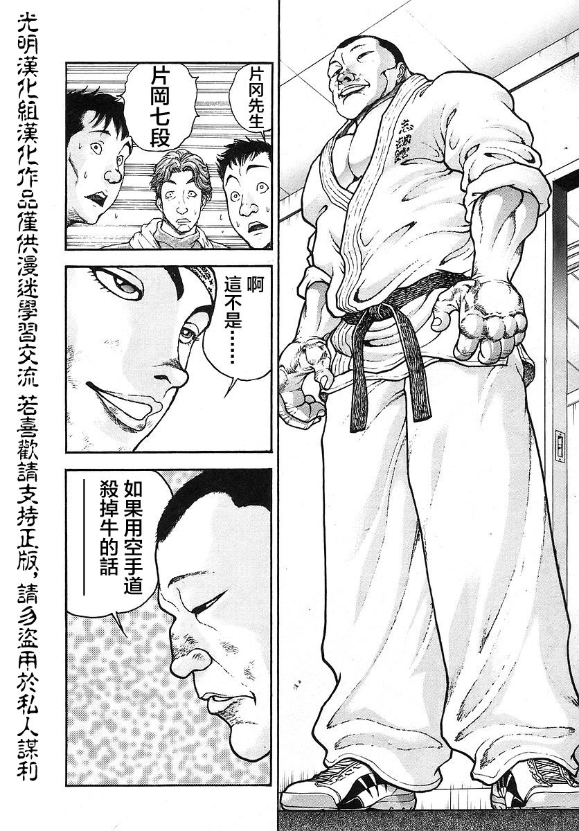 第166话9