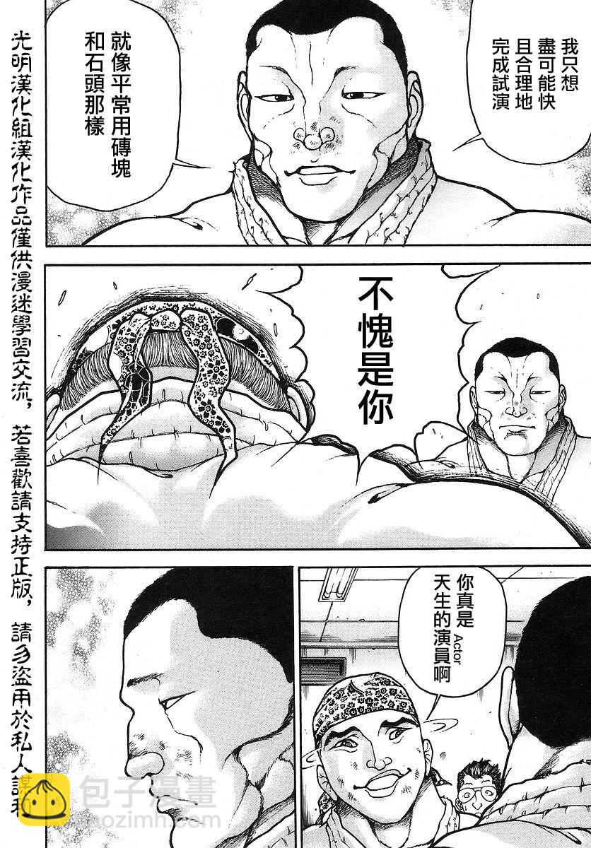 第167话5