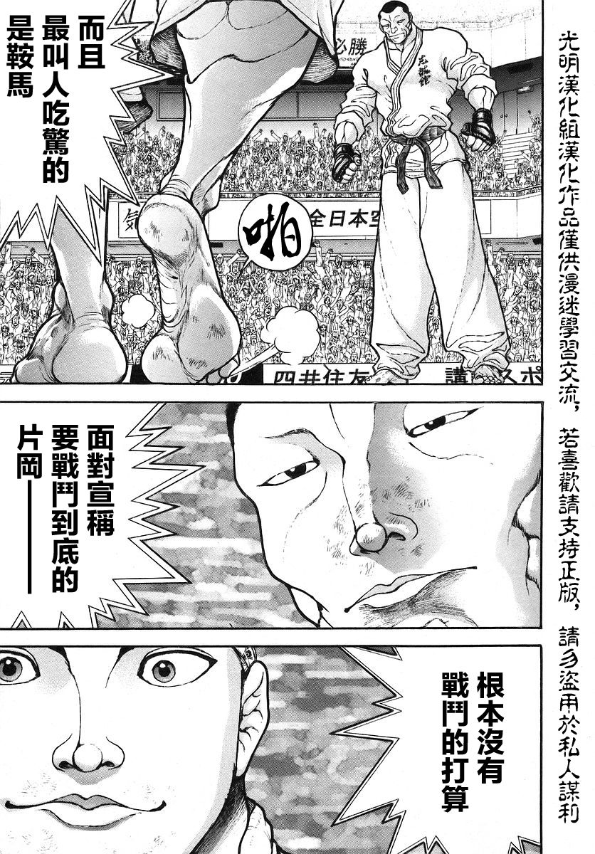 第167话9