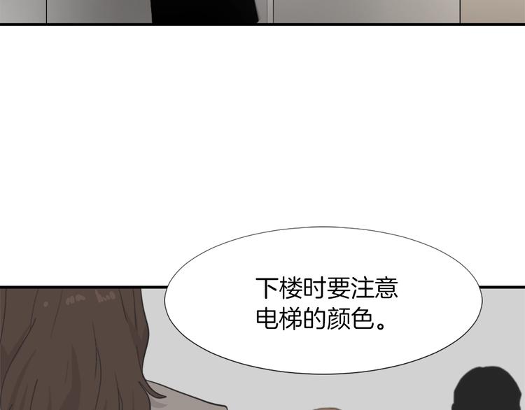 第3话 你被录用了102