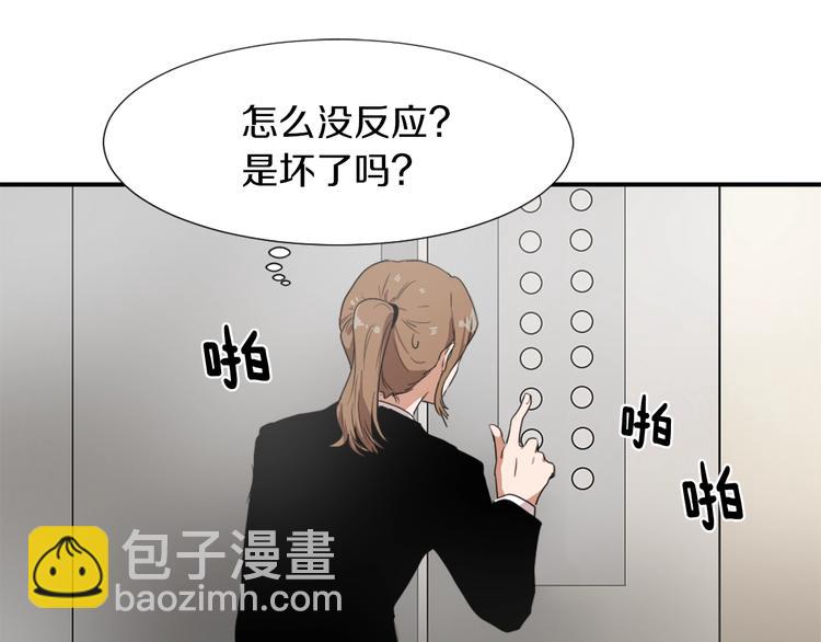 第3话 你被录用了105