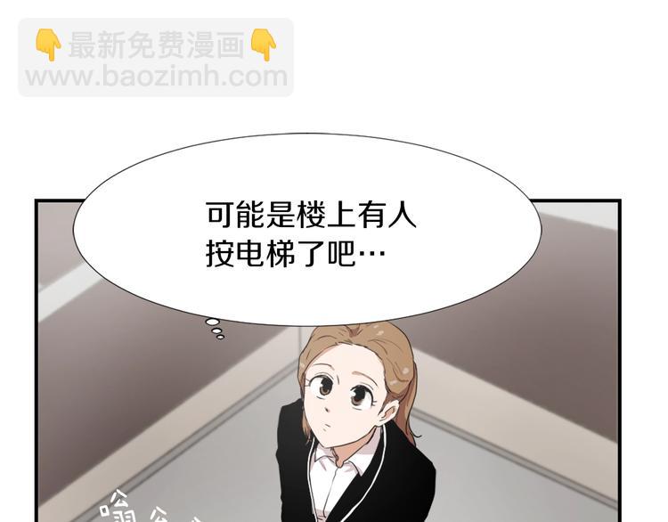 第3话 你被录用了111