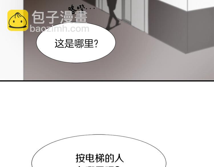 第3话 你被录用了116