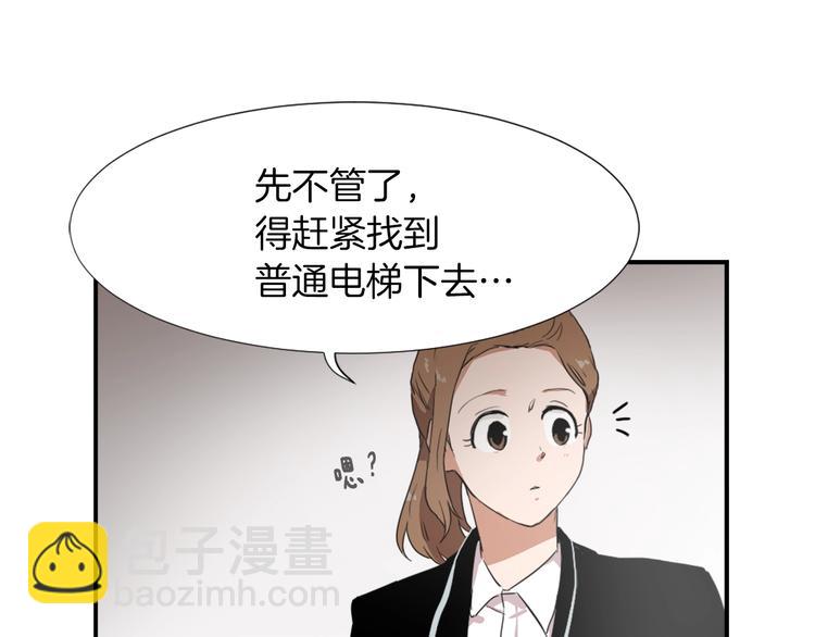 第3话 你被录用了118