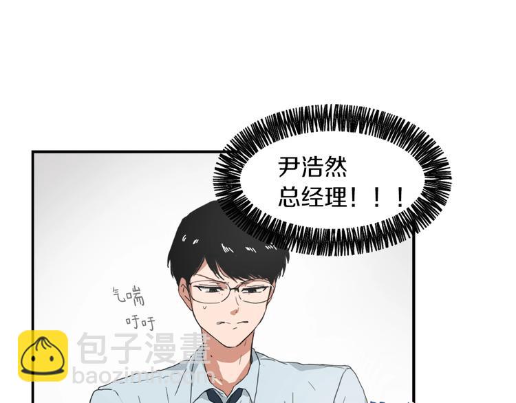 第3话 你被录用了129