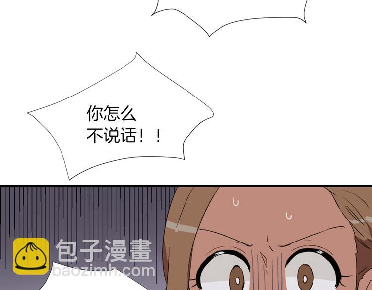 第3话 你被录用了132