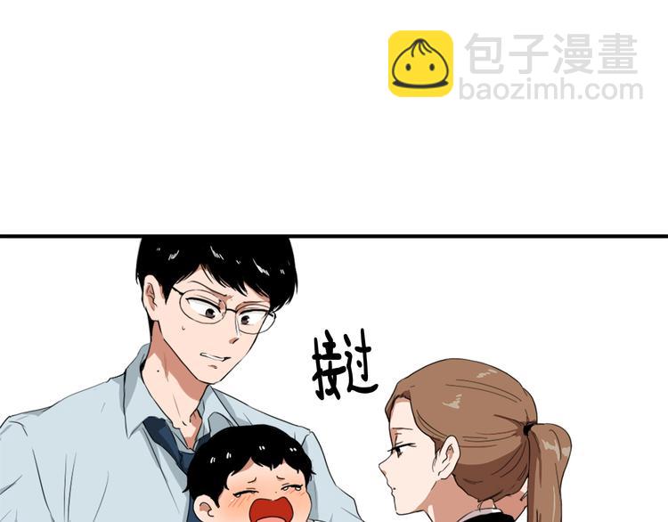 第3话 你被录用了140
