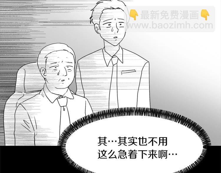 第3话 你被录用了154