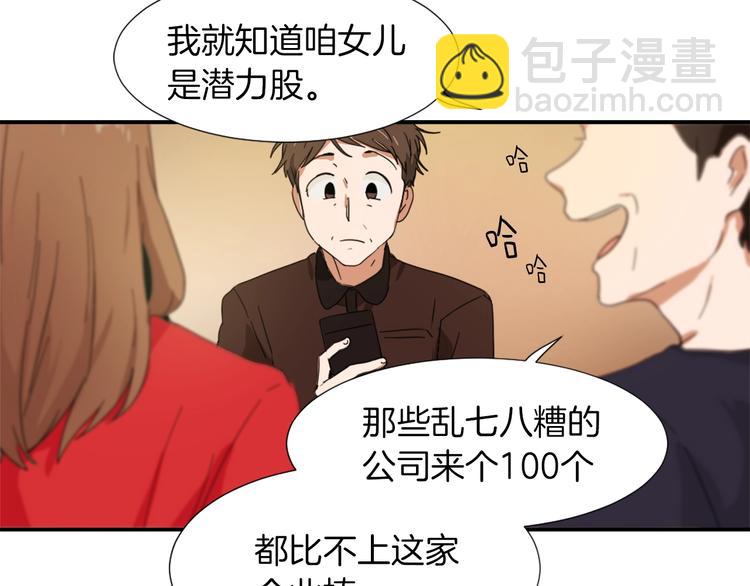第3话 你被录用了33