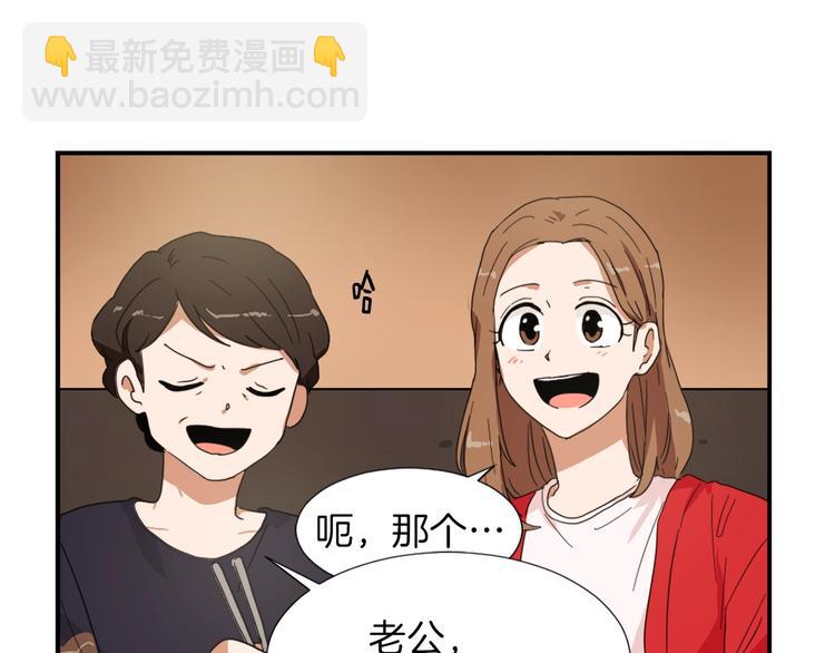 第3话 你被录用了36