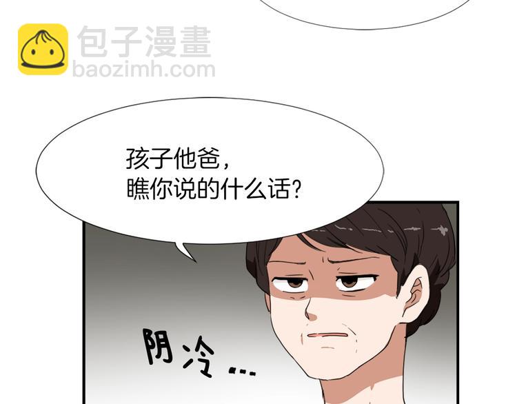 第3话 你被录用了44