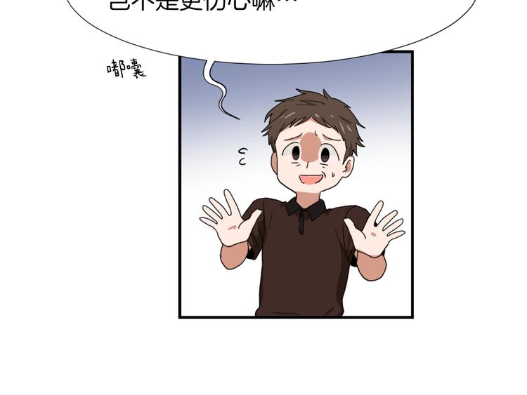 第3话 你被录用了52
