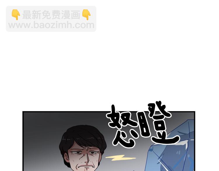 第3话 你被录用了53
