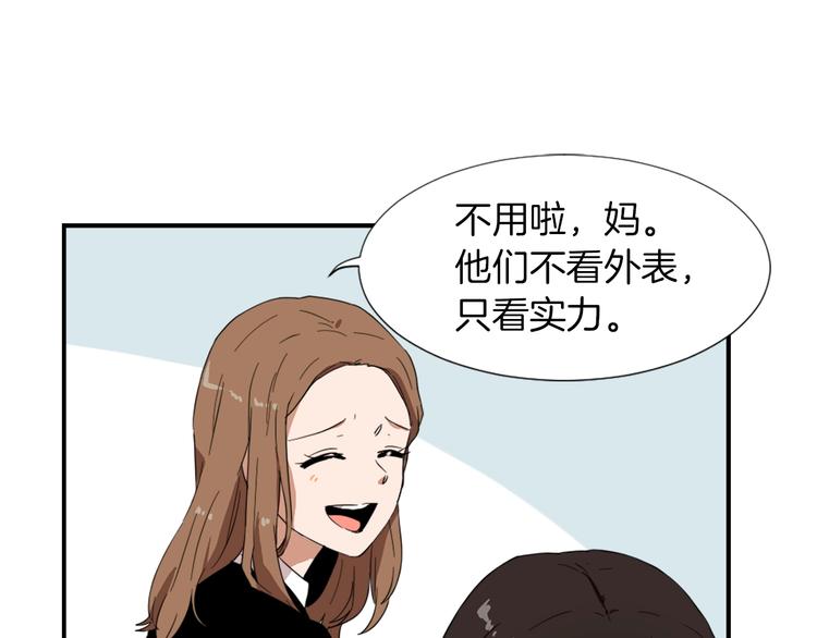 第3话 你被录用了62