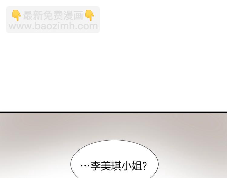 第3话 你被录用了71