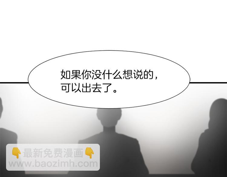 第3话 你被录用了74