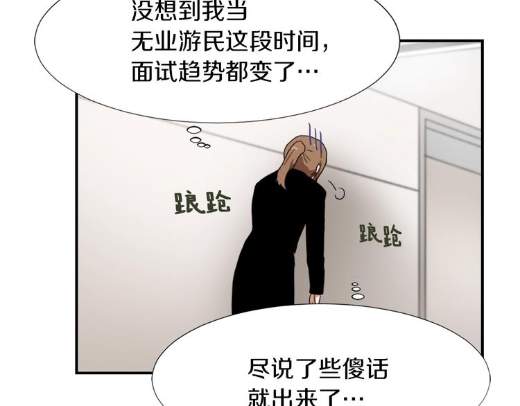 第3话 你被录用了78