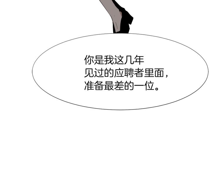 第3话 你被录用了85