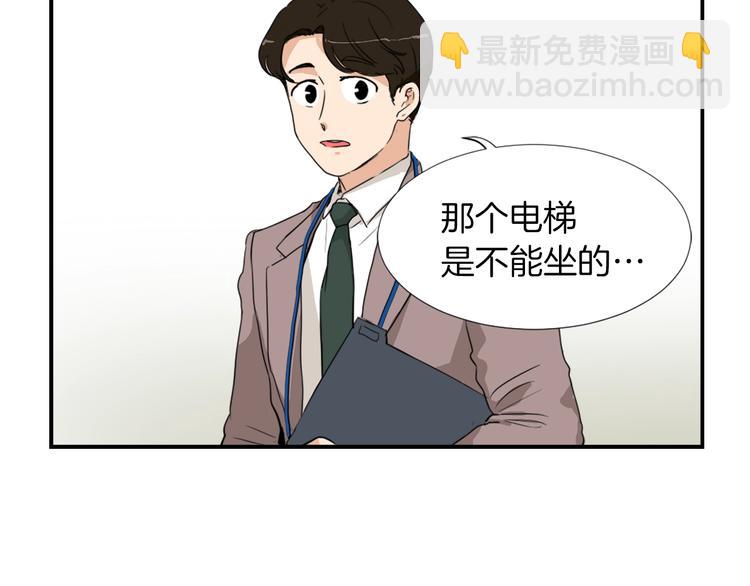 第3话 你被录用了93