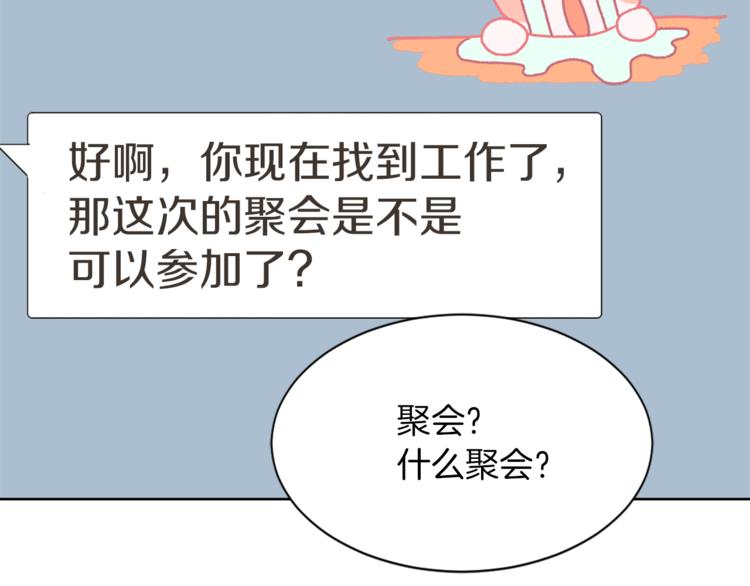 第17话 暗恋98