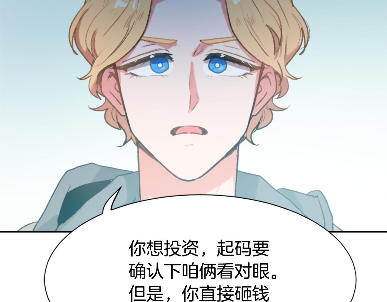 第35话 投资汉堡104