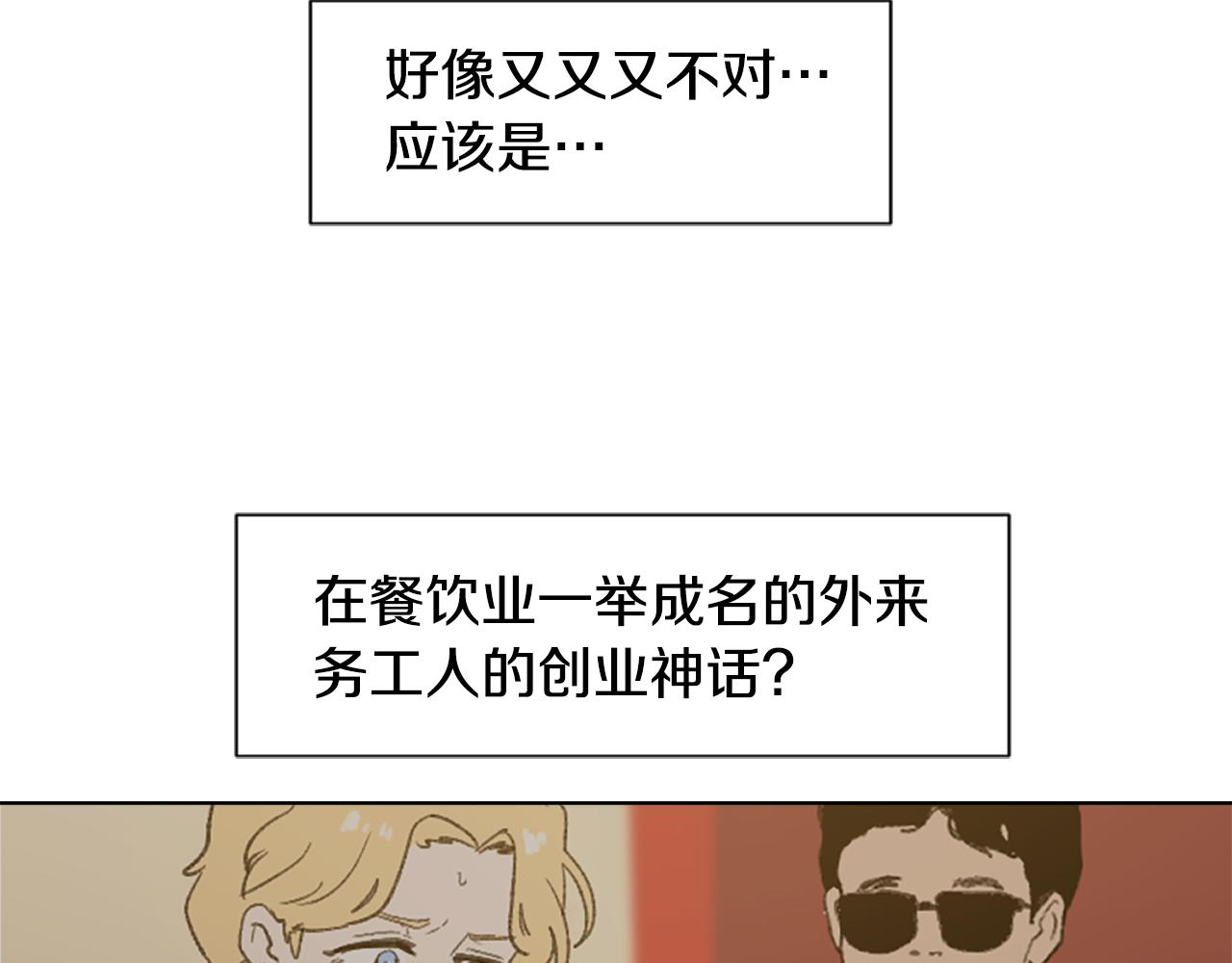 第35话 投资汉堡131