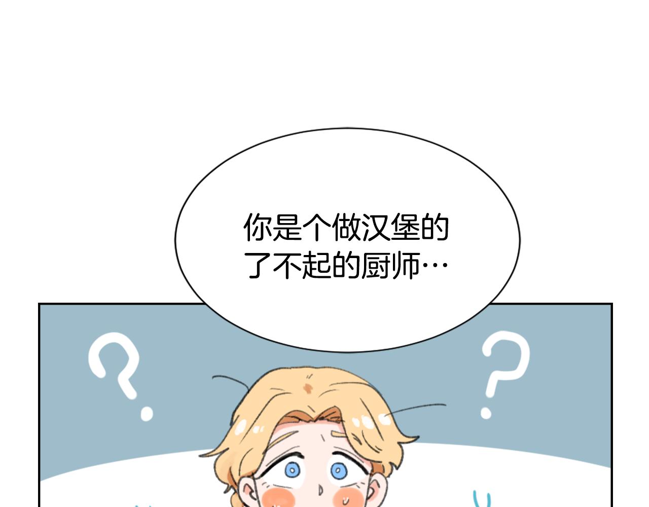 第35话 投资汉堡14