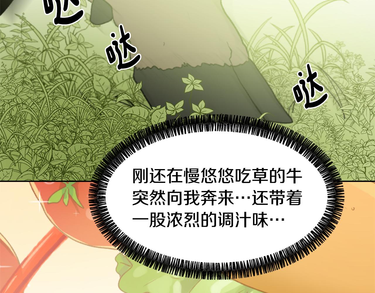 第35话 投资汉堡56