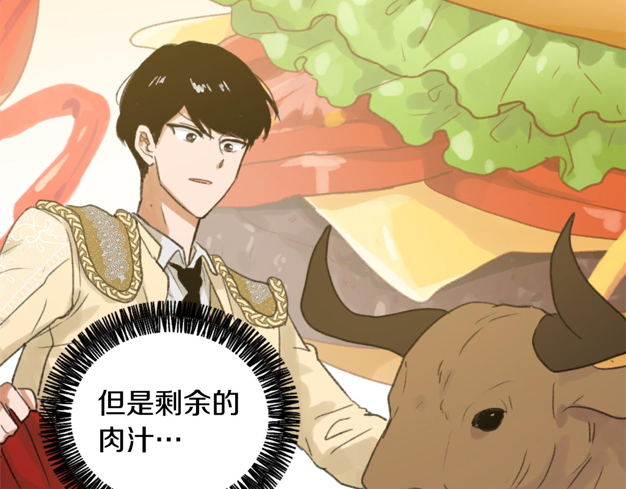 第35话 投资汉堡57