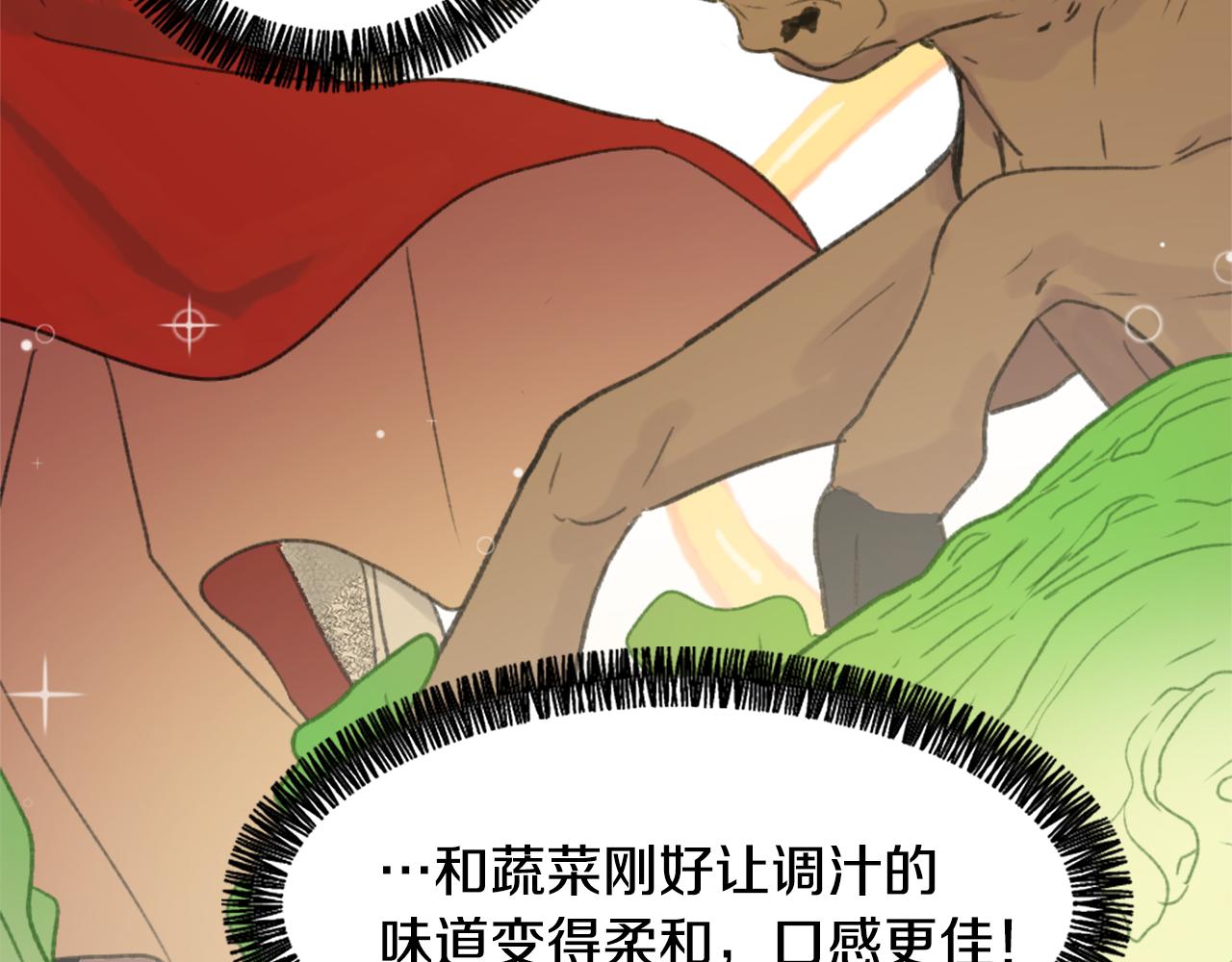 第35话 投资汉堡58