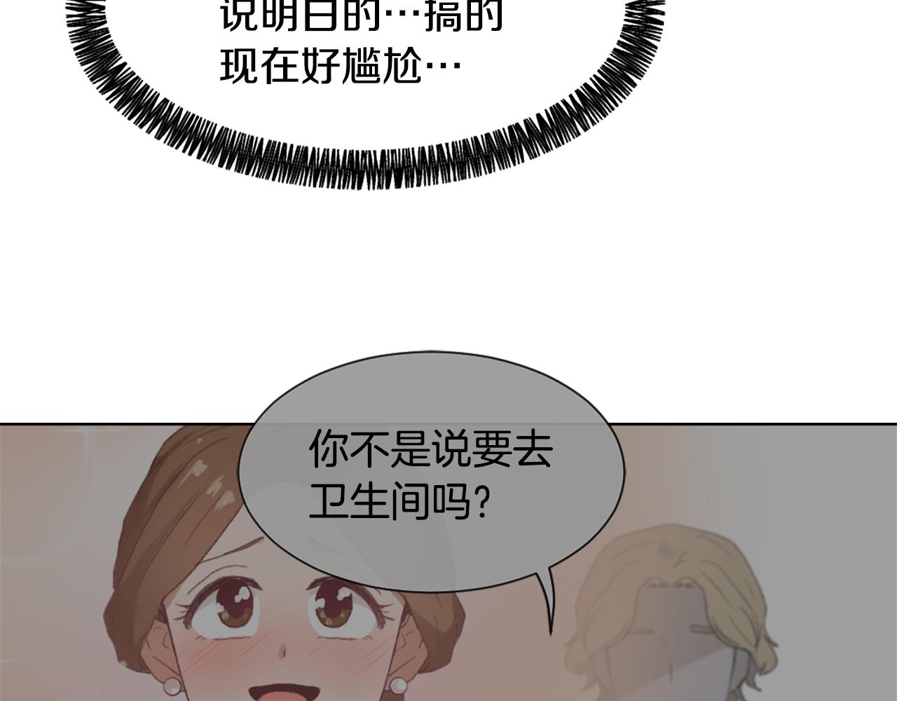 第37话 小恶魔觉醒55